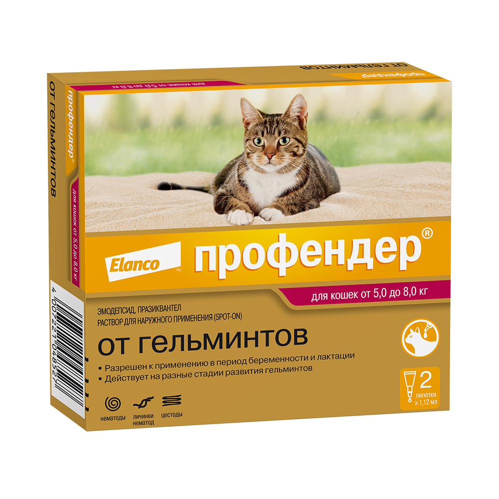 Профендер для кошек от 5 кг до 8 кг, 1 пипетка