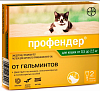 Профендер для кошек от 0.5 кг до 2.5 кг, 1 пипетка